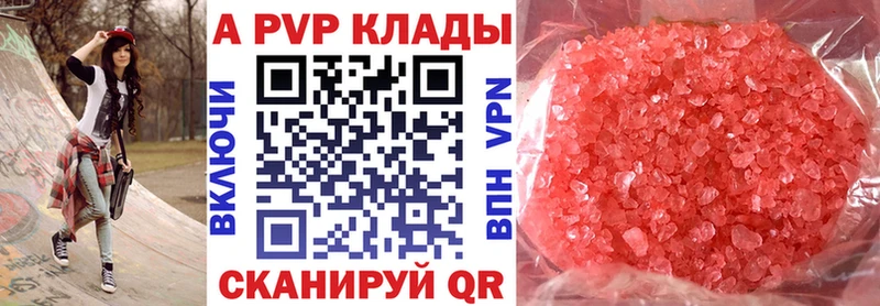 Alfa_PVP крисы CK  Купить где  Ершов 