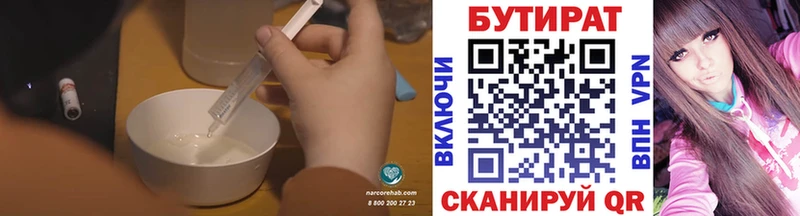 БУТИРАТ жидкий экстази  Купить где  Ершов 