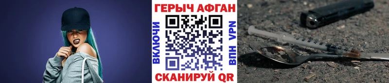 ГЕРОИН гречка  Купить закладки  Ершов 
