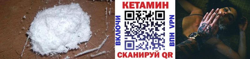 КЕТАМИН ketamine  Купить где  Ершов 