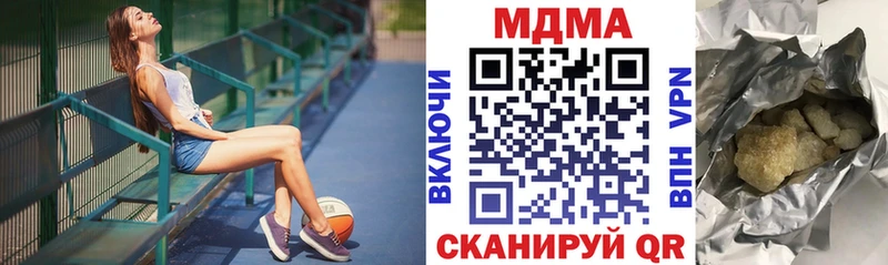 MDMA кристаллы  Купить  Ершов 