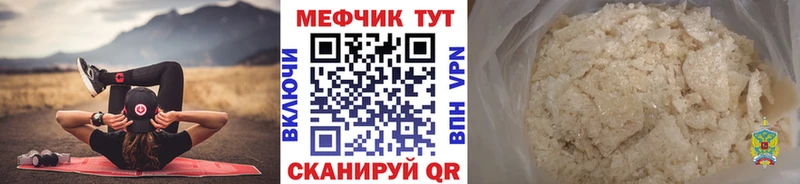 МЕФ 4 MMC Купить закладки Ершов